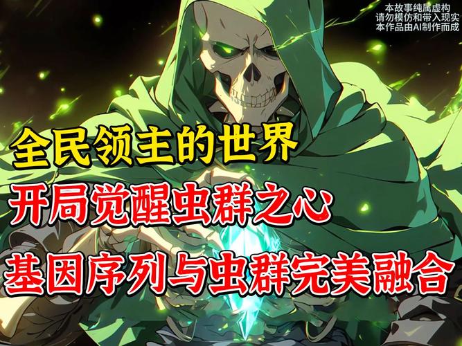 虫族之心_虫族之心什么时候出_虫族心脏是什么电影