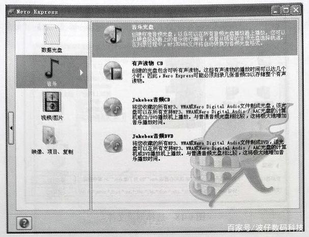 车载刻录软件_刻录车载cd用什么软件_车载cd刻录软件