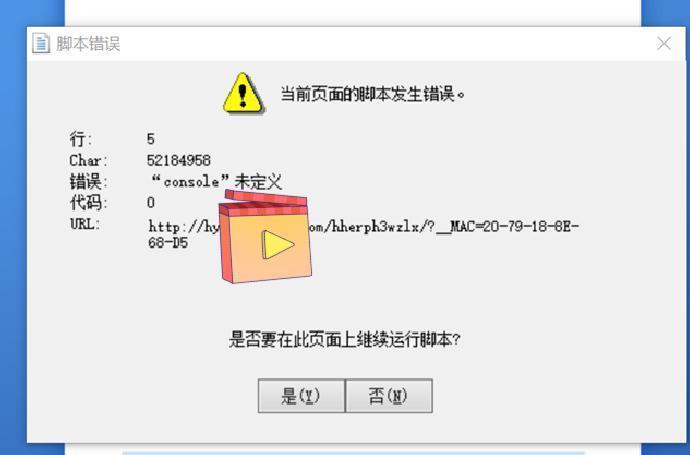 网站脚本错误_脚本网页办错误怎么办_网页脚本错误怎么办