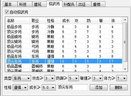 七雄争霸助手_七雄争霸助手app_七雄争霸小助手下线还管用吗