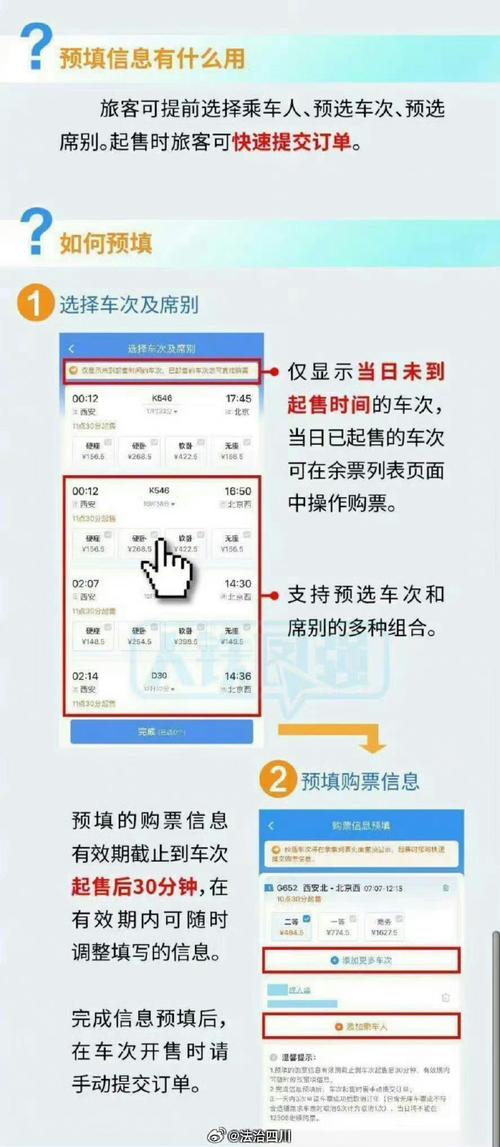 如何打电话订火车票_订火车票电话打哪个号码_订火车票电话打什么号码