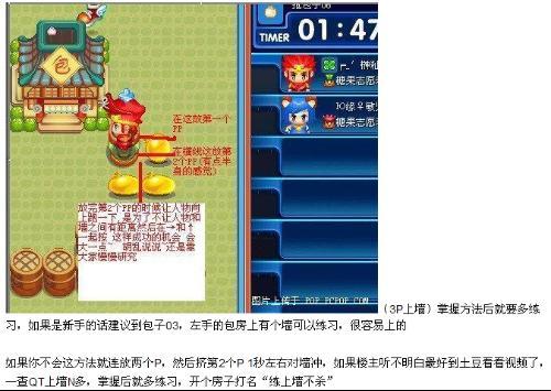 qq堂2泡穿墙_qq堂穿墙原理_qq堂穿泡原理