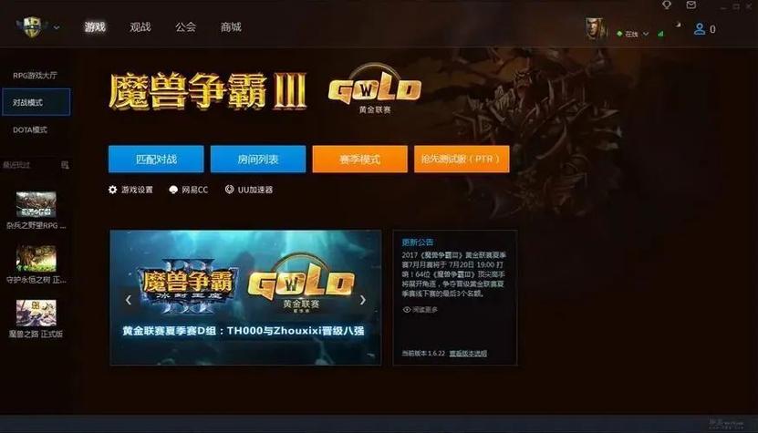 对战平台有什么用_对战平台有哪些_对战平台有几个