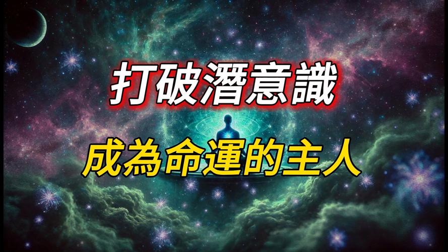 命运重生2：探索未知旅程，掌控命运，迎接新生活的挑战与成长