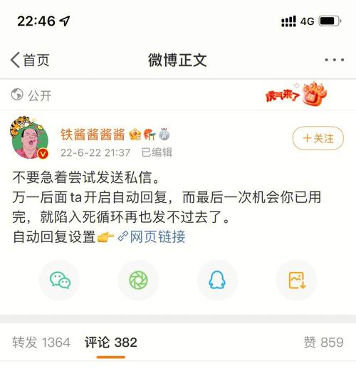 新浪群发私信微博违法吗_新浪群发私信微博会封号吗_新浪微博私信群发