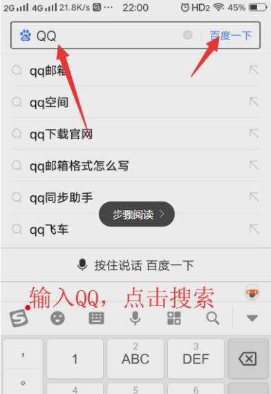 qq手机软件下载_下载软件手机不让安装怎么办_下载软件手机重启怎么办