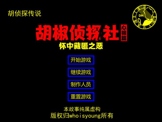 胡侦探传说_侦探传奇_侦探都市传说