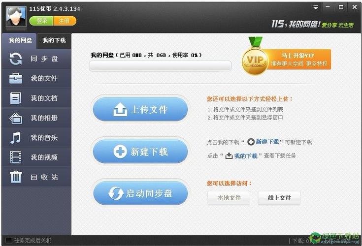 优蛋智能_优蛋官网_优蛋安卓版下载