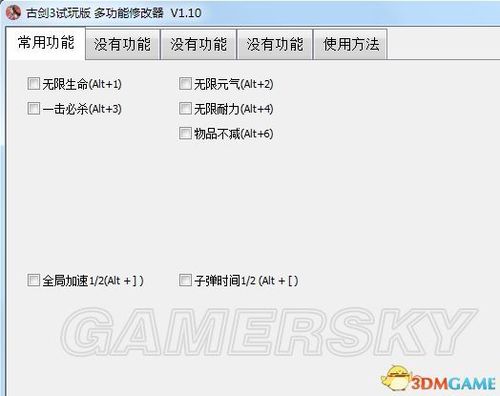 古剑奇谭内存修改器使用指南：安全下载与正确启动顺序解析