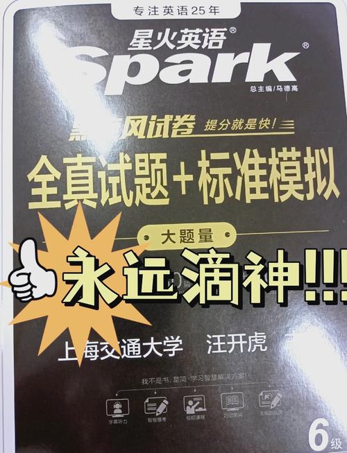 六级分段表_六级计分器_6级计分