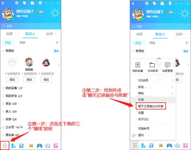 彩虹qq显ip版官方下载_彩虹qq下载安装_下载彩虹版qq