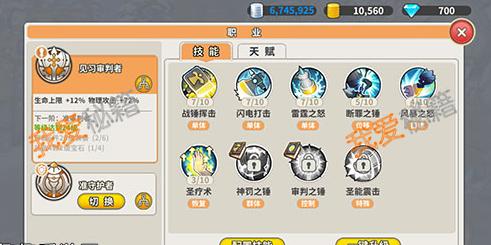 手游绿色征途法师后期哪个系好_绿色征途法师技能加点_绿色征途法师怎么加点