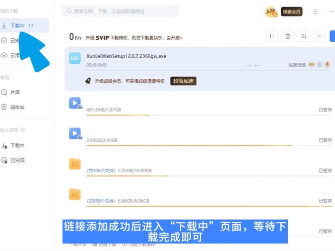 迅雷大全下载安装手机版_迅雷大全网_迅雷大全