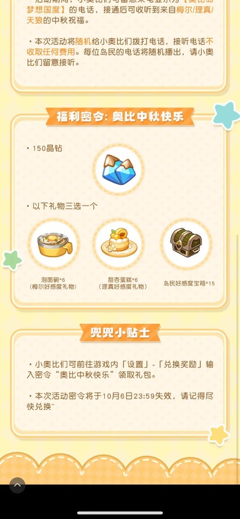 礼品店奥比岛怎么开_奥比岛礼品店在哪_奥比岛礼品店背景音乐