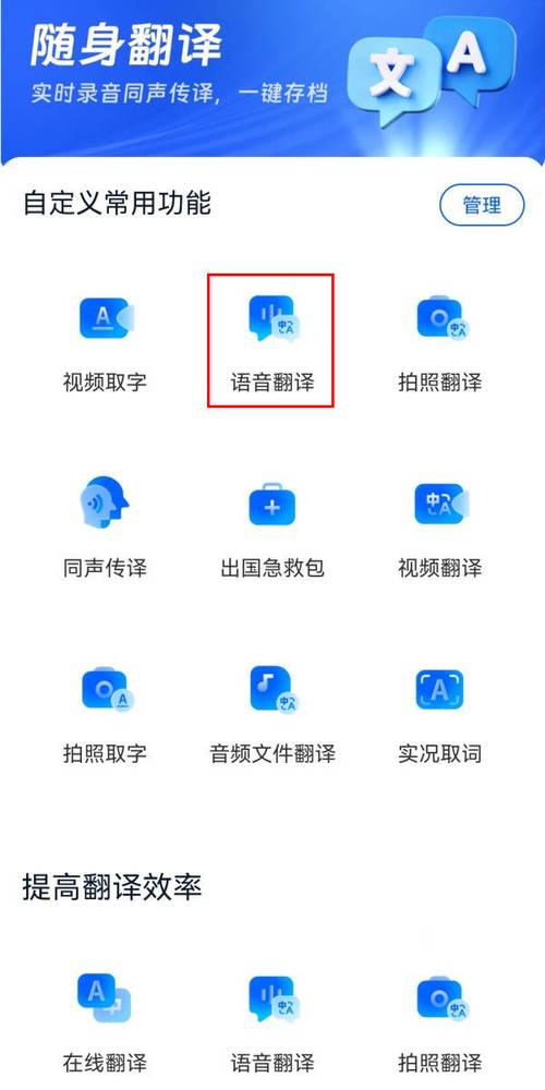 有道翻译器在线翻译_有道翻译器下载安装_翻译器有道