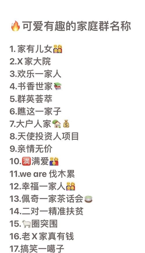 游戏家族名_家族游戏名字一组_家族游戏名字大全排行榜