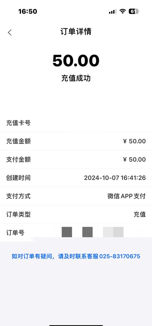 一卡通在线充值_网弦一卡通充值_一卡通充值卡购买平台
