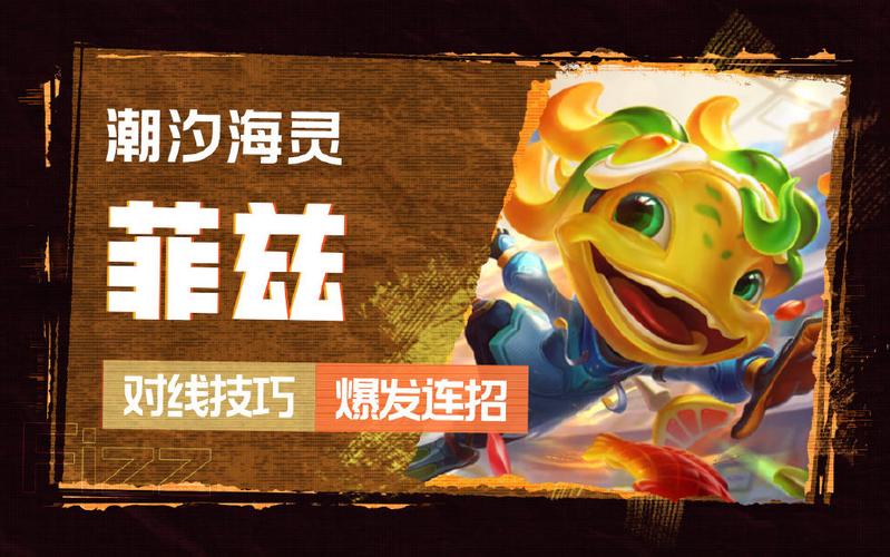英雄联盟潮汐海灵背景故事_lol潮汐海灵_潮汐海灵是哪个阵营