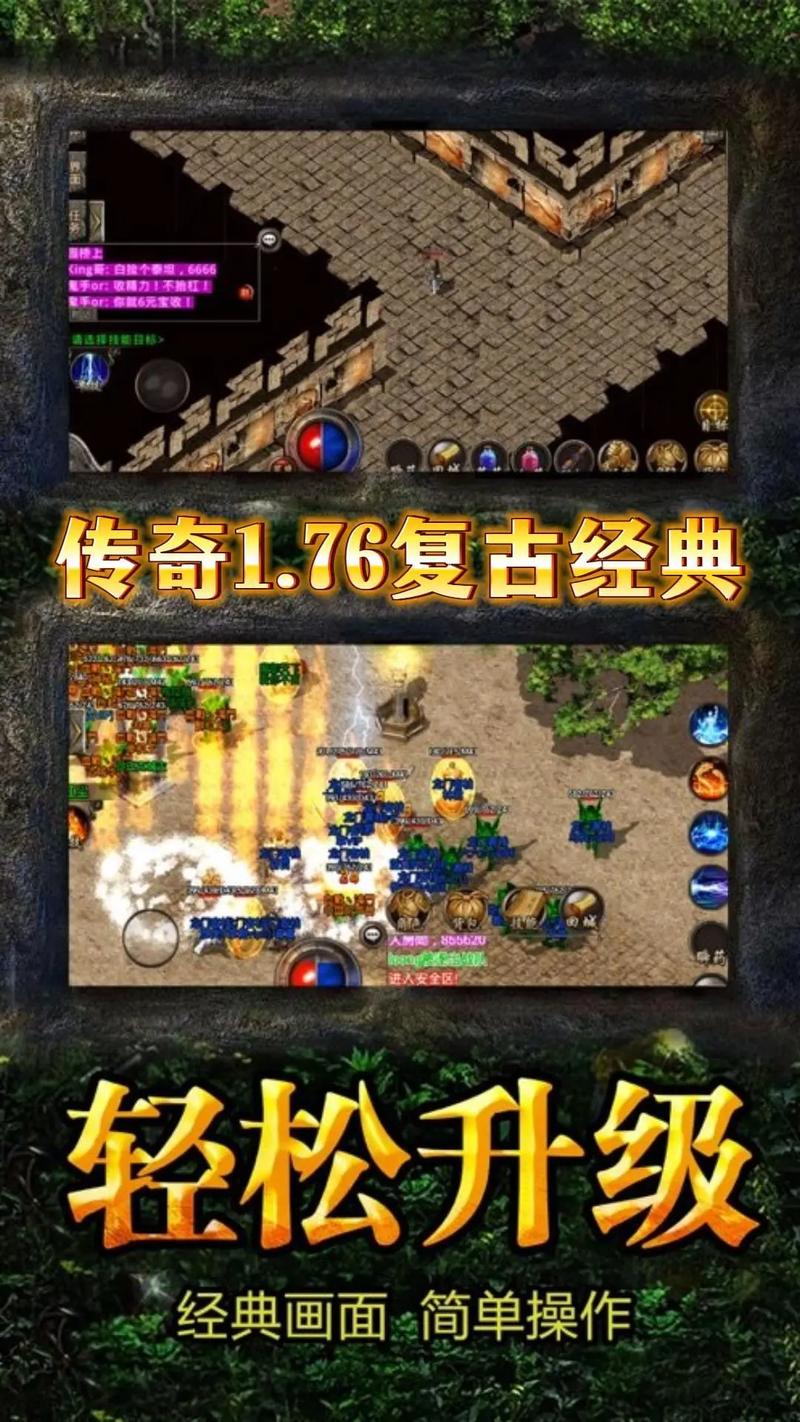 复古传奇170道士快速升级_复古传奇170手游官网_170复古传奇