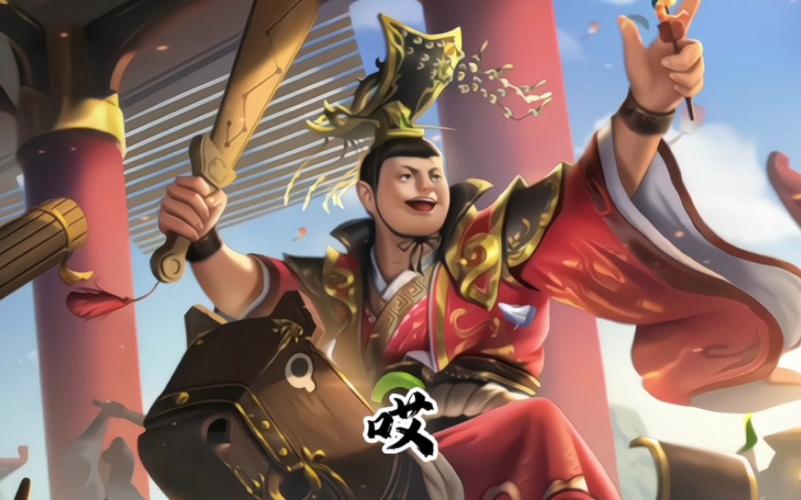 刘禅打打杀杀_刘禅三国杀_刘禅杀大臣