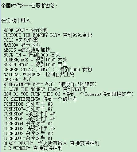 帝国时代征服者秘籍大全：快速提升经济与军队的终极攻略