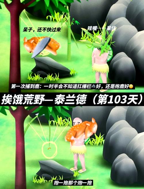 饿狼突袭山区村庄：生存挑战与生态平衡的警示