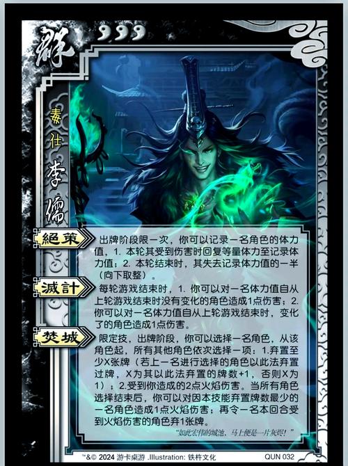 三国杀视频讲解：深入解析游戏策略与角色技能，提升玩家体验