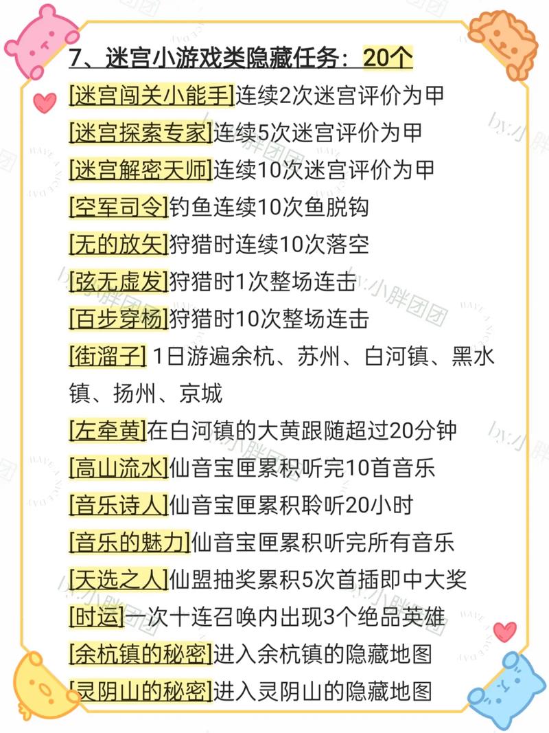 仙剑3图文攻略_仙剑攻略_仙剑游戏攻略