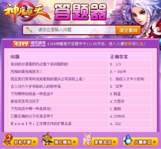 孟乙己寻仙答题器：高效准确的游戏答题帮手