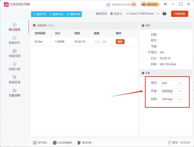 豪杰音频转换通_音频豪杰转换通道怎么弄_音频豪杰转换通道怎么用