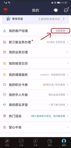 国泰君安富易app下载_国泰君安富易下载_国泰君安富易手机版官方下载