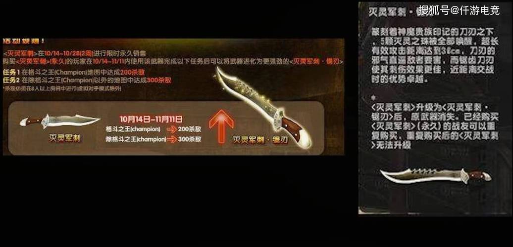 https://www.dingxidaily.com/static/images/202502/d0807bfa672239f9fa2d92138a16db6d.jpg CSOL灭灵军刺升级攻略:掌握技巧轻松提升战斗力