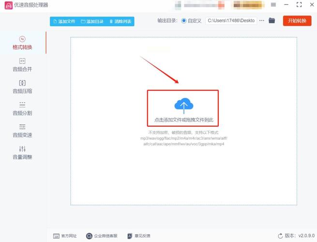 音频豪杰转换通道怎么用_豪杰音频转换通_音频豪杰转换通道怎么弄