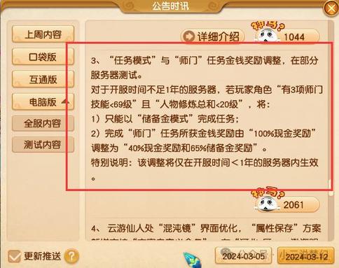 梦幻诛仙师门任务宠物去哪买_梦幻诛仙师门物资怎么获得_梦幻诛仙师门