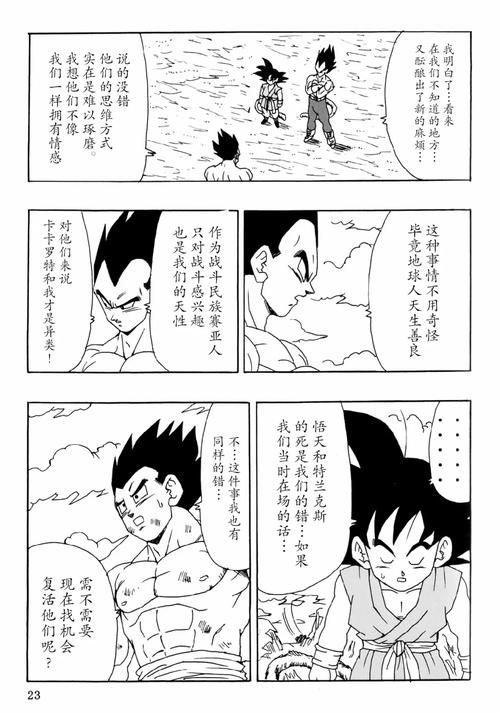 七龙珠AF第六话：紧张战斗与新角色揭秘，悟空与悟饭的师徒情深