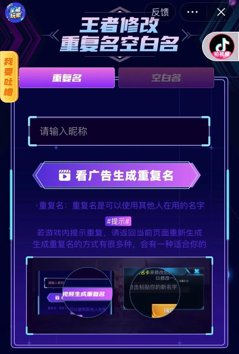 CF游戏中空白昵称备受青睐，但复制不易且有风险