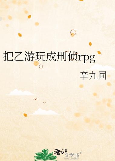 如何安全获取大漠谣txt完整版？正版资源与网盘下载指南
