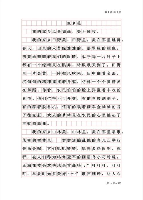 田园日记歌词翻译_田园日记 歌词_田园日记歌曲
