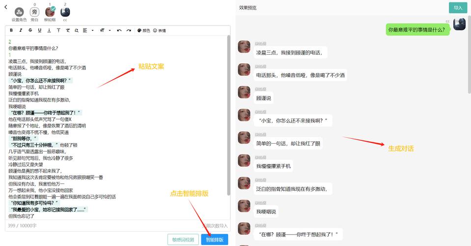 webqq聊天_聊天不充值全免费_聊天记录恢复的方法和技巧