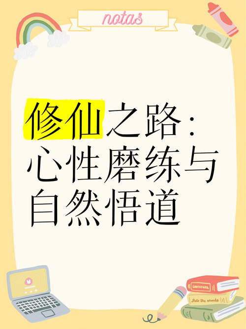 穷人修仙传_穷人修仙传免费阅读全文_穷人修仙传百度百科