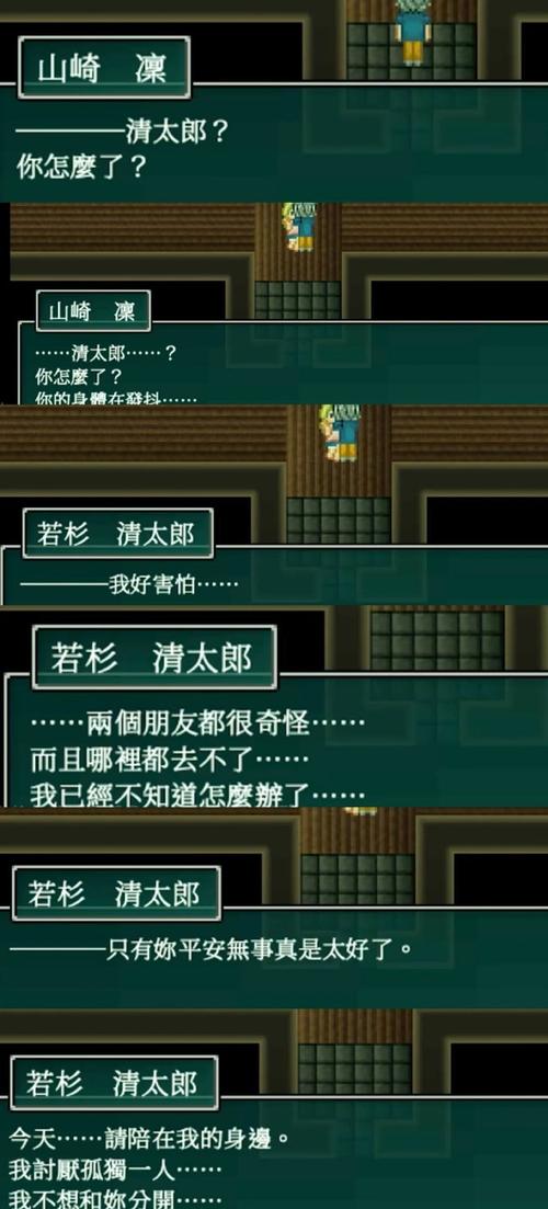 遥远时空2_遥远时空1_遥远时空中
