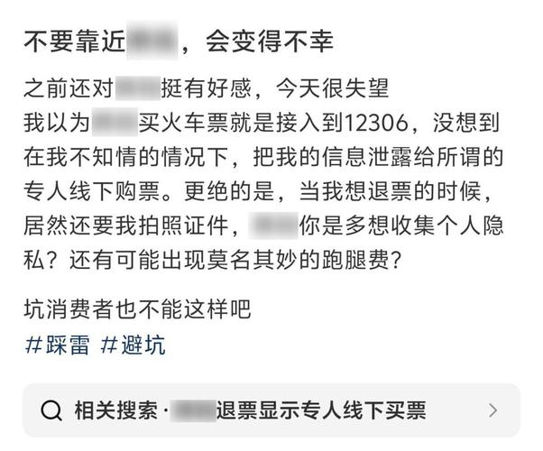 转让火车票需要注意的事项_转让火车票怎么办_火车票转让