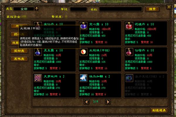 绿色征途属性点怎么洗_绿色征途洗点方式详细解析_绿色征途洗点