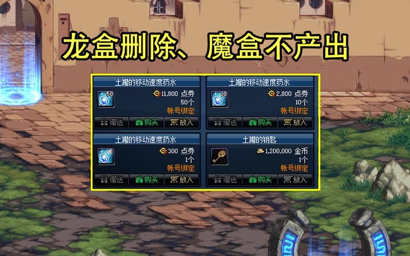 地下城愿望宝盒在哪买_dnf愿望更换cd_dnf愿望宝盒在哪买