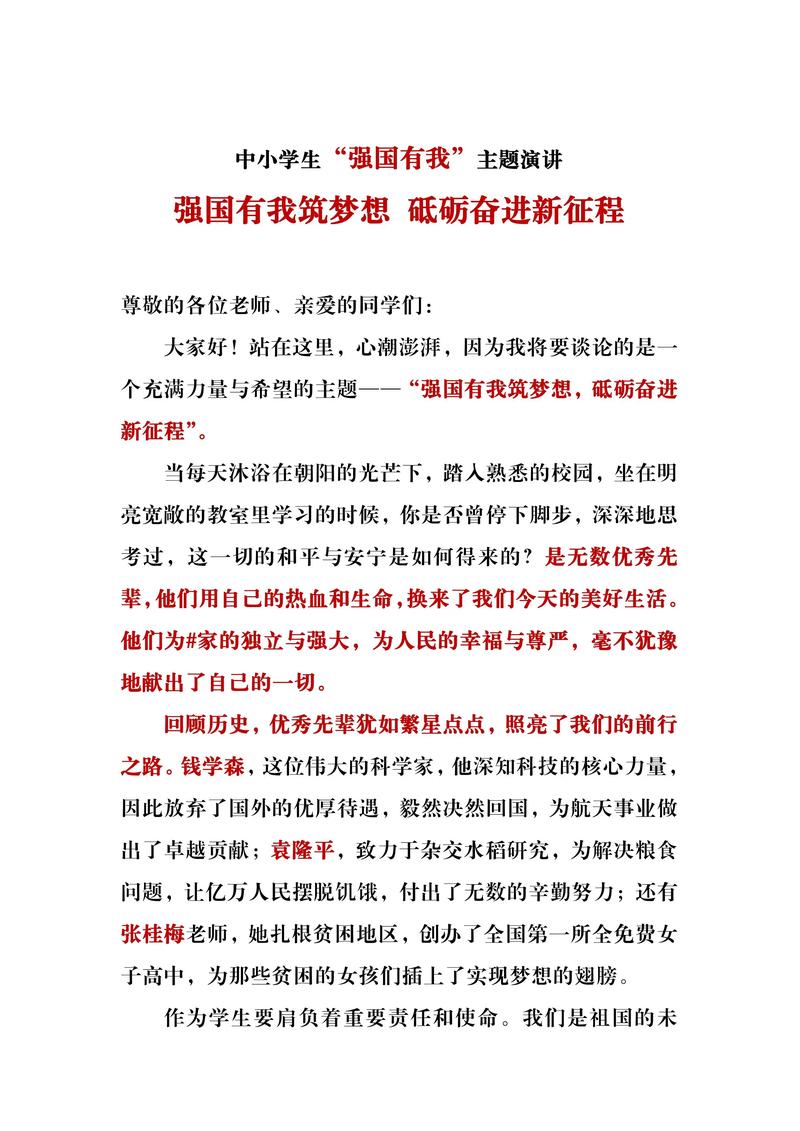 愿做强国一小民_愿做强国一小民顶点_愿做强国一小民txt