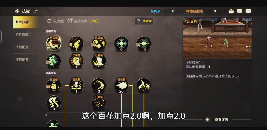 怀光完美加点_怀光完美加点_怀光完美加点