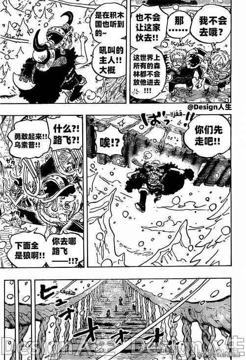 海贼王592集完整版_海贼王592_海贼王592集免费观看