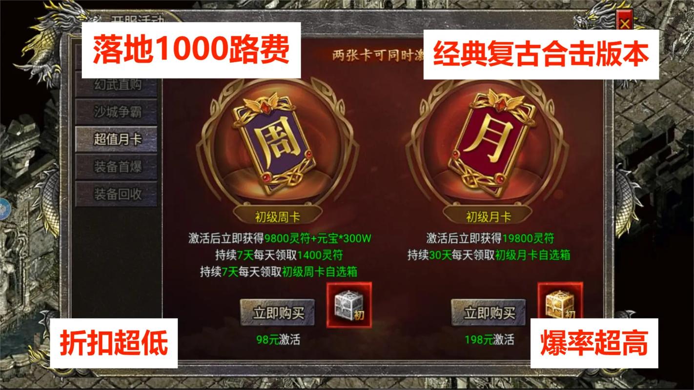 轩辕传奇会员礼包_轩辕传奇礼盒_轩辕礼包会员传奇怎么领