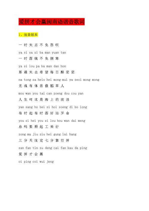 有胆字的歌_好胆你就来谐音歌词_胆谐音字