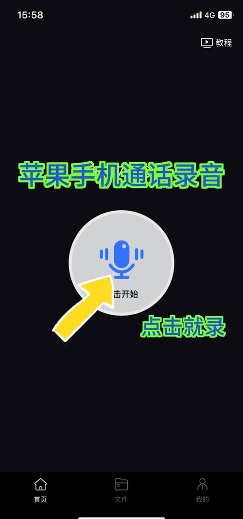 通话录音软件哪个好用免费_通话录音软件_苹果好用的通话录音软件